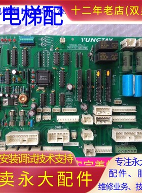 永大电梯轿顶通讯板SDCLAN-SY(A1)DD003706永大SDCLAN-SY(A0)