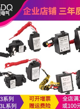 常熟CM3 CM3L 400 630 800 3310 3340分励脱扣器辅助220V消防强切