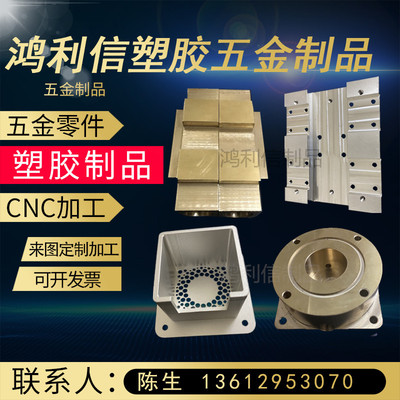 铝合金CNC精密五金零件加工H62黄铜6061-T6铝件紫铜车床加工定制