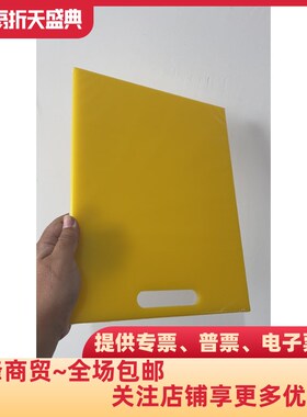 肯德基餐厅用黄色切菜板黄色白色砧板含票包邮凯峰商贸24小时发货