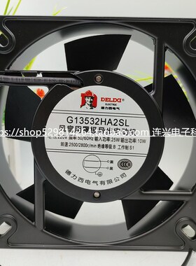 全新 G12038/9225/8025/13532/15050/12025HA2SL/BL 风扇风机220V