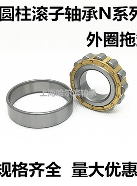 短圆柱滚子轴承N NJ NU1004 1005 1006 1007 1008 1009 1010EM