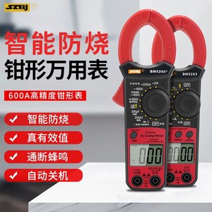 滨江钳形表电工专用高精度万能表钳表数字万用表交直流大电流600A
