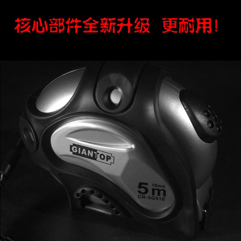 德国工艺!GIANT升级卷尺5米 专业重型卷尺 高品质自锁 包邮促销
