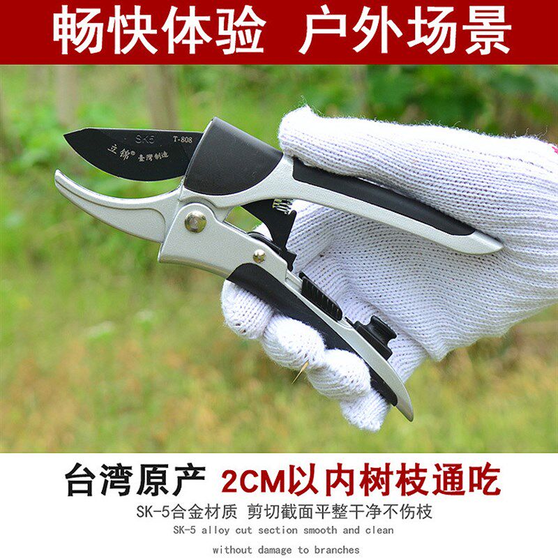 台湾修枝剪刀园林果树剪修剪树枝剪家用修花剪滑轮修花剪粗枝嫩枝