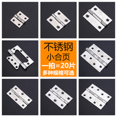 不锈钢小合页链接合叶迷你微型折页180度平开门窗合页小柜门合页