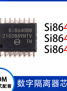 SI8641BD-B-ISR 8640 8642 AB BB ED A IS 数字隔离器 SOP16 宽体