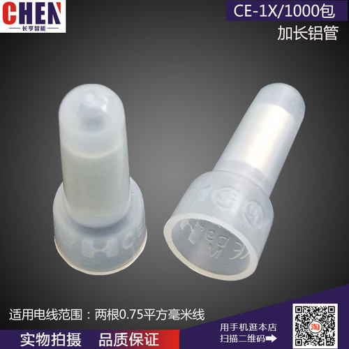 压线帽 闭端子CE-1X奶嘴咀 电线快速接线端子头 接线帽1000/ 包邮
