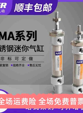 小型带磁迷你不锈钢气缸MA20X20/25SU/30/40SCA/50/75/100/125SCM