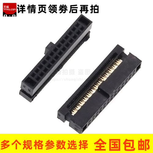 牛角插头 IDC压线头 1.27mm间距 FC-6P8P10P12P~80P 压排线接头