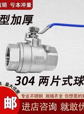 201/304二片式球阀2pc丝口4分Q11F-16阀门6分--重型球阀