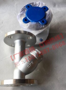 304 316L法兰式不锈钢Y型过滤器GL41W-16P/RL过滤阀除污器SG41H/W