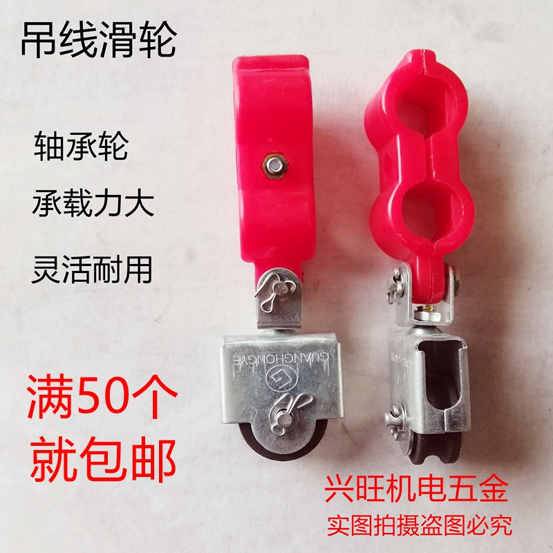 行车吊线过线拖线电缆线滑轮卡吊环穿线器钢丝绳小滑车