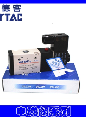 电磁阀4V11006B/4V21008A/4V31010B/4V210-08B/4V230C08B 220 120