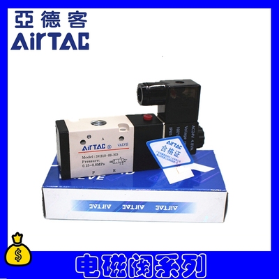 电磁阀4V11006B/4V21008A/4V31010B/4V210-08B/4V230C08B 220 120