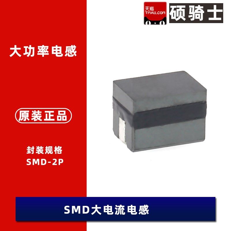 90A贴片功率电感10x7 0.12 0.15 0.18 0.21 0.22 0.23 0.3 0.51uH,宠物/宠物食品及用品,宠物背包,淘宝优惠券,粉丝福利购,淘宝优惠卷