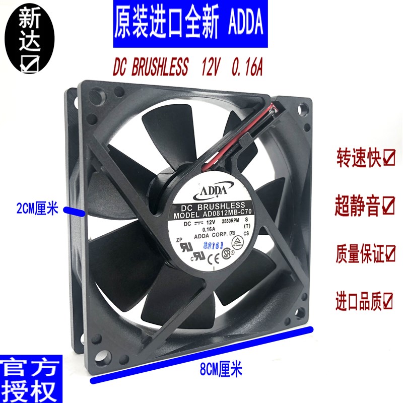 原装全新 ADDA DCBRSHLESS 12V 0.16A 双滚珠工业机箱CPU电源风扇
