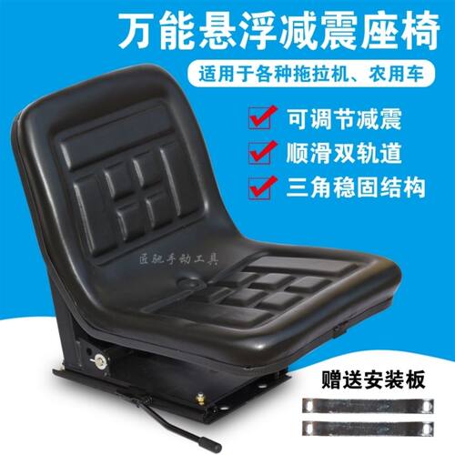 拖拉机减震悬浮座椅宁波/约翰迪尔/东风/雷沃通用型车座改装车