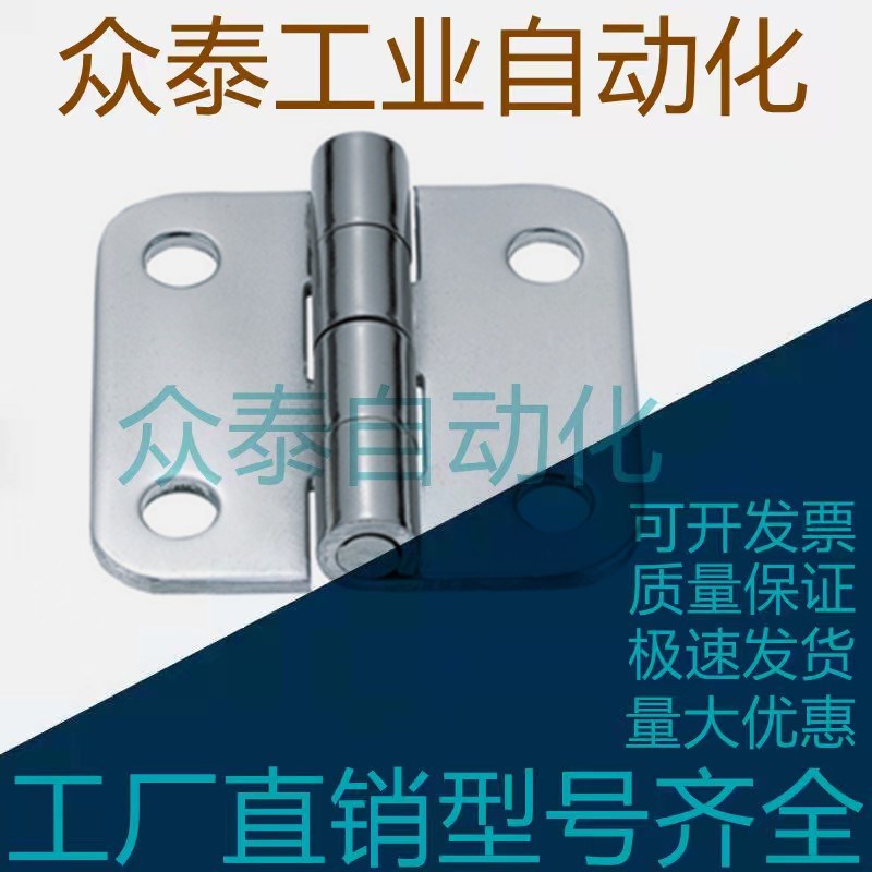 SHHPS5/6/8/845-2/3不锈钢蝶形铰链 SHHPSD5/6/8/845-2/3型材合页