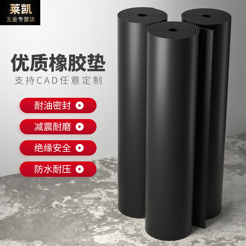 橡胶垫工业黑色皮垫防震防滑耐磨厚减震胶皮绝缘板橡皮软耐油垫片,包装,包装胶带,淘宝优惠券,粉丝福利购,淘宝优惠卷
