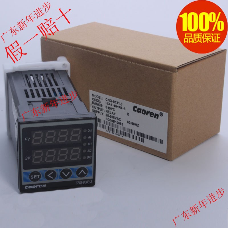 Caoren超能CNG-9000智能温度控制器数显温控仪温控表CNG-9131-3