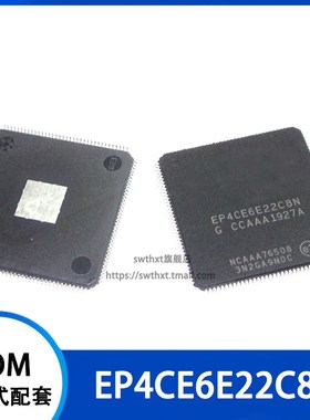 EP4CE6E22C8N 可编程逻辑芯片 贴片PQFP-144