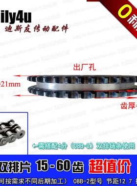 4分52牙双排片轮 08B-2-52T 双排平片链轮 齿部高频淬火 特价