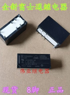 F1CA005V 5VDC全新散装富士通FT继电器5A 8脚