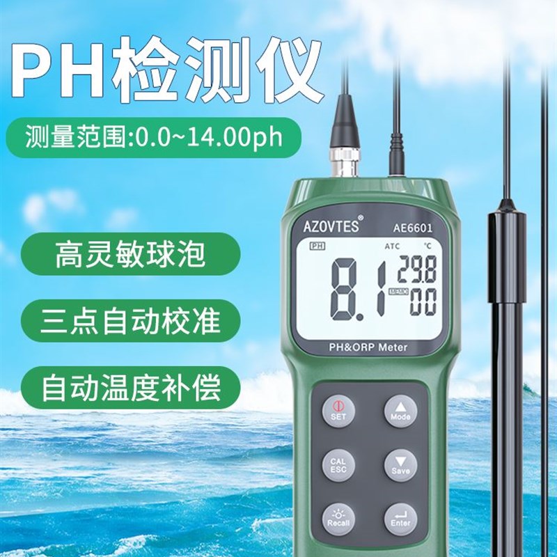 皆仪高精度ph计 酸碱度计 ph值测试仪养殖实验室ph检测仪ph测试笔