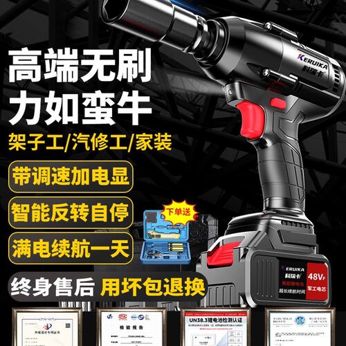 电动起子大扭力无刷冲击气动扳手充电式架子工套筒锂电池重型汽修