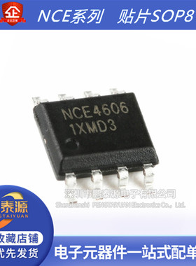 全新 NCE4614 4606 9926 4688 4963 4435 4953 场效电晶体 贴片SO