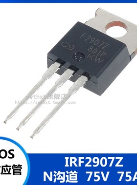 F2907Z IRF2907ZPBF 直插 TO-220 MOS场效应管 N沟道 75V 75A
