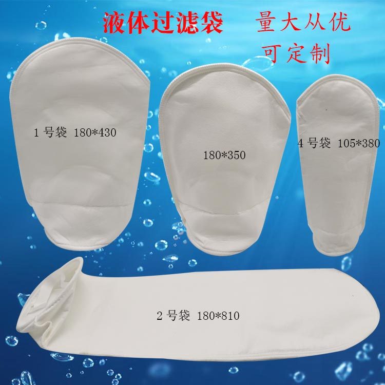 PP袋式过滤器过滤袋PE污水处理油漆柴油汽油液压油切削液1号2号袋,基础建材,水管配件,淘宝优惠券,粉丝福利购,淘宝优惠卷