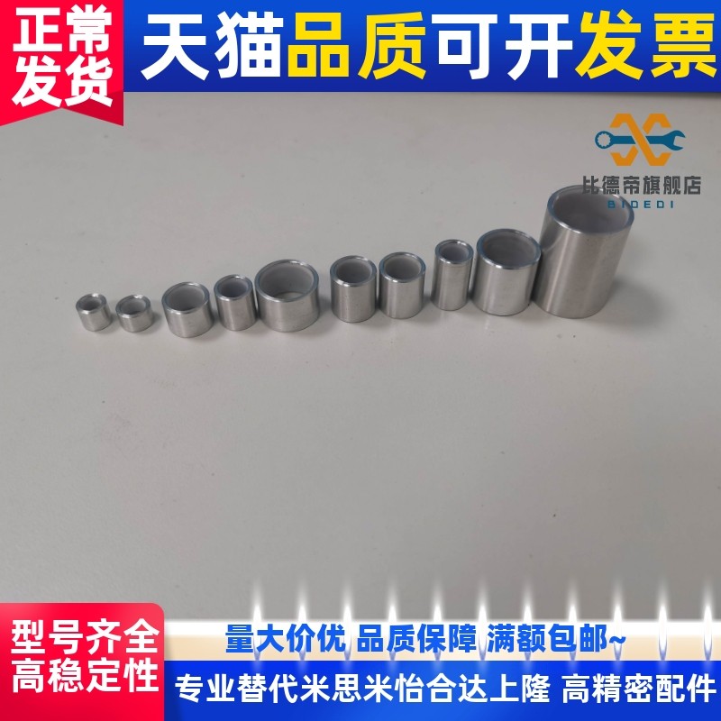 BFLB OFS01无油衬套精度型4-5 5-5 6-5 8-6 10-6 12-10 16-15