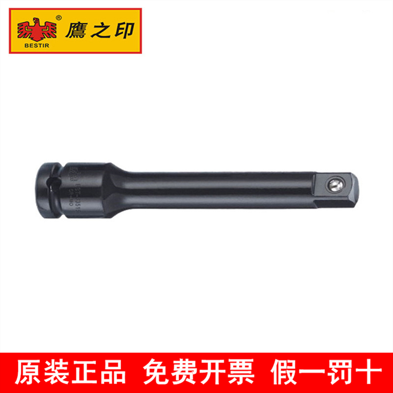 鹰之印台湾1/2风动接杆 气动风炮套筒延长杆加长杆 125-300MM