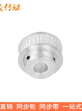 5M30齿同步轮齿宽16台阶BF 内孔5 6 8 10 12 14 15171920同步带轮