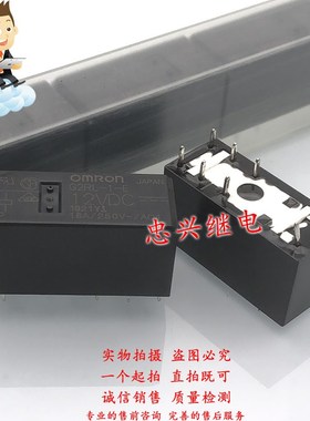继电器 G2RL-1-E 12VDC 8脚一开一闭16A DC12 115F