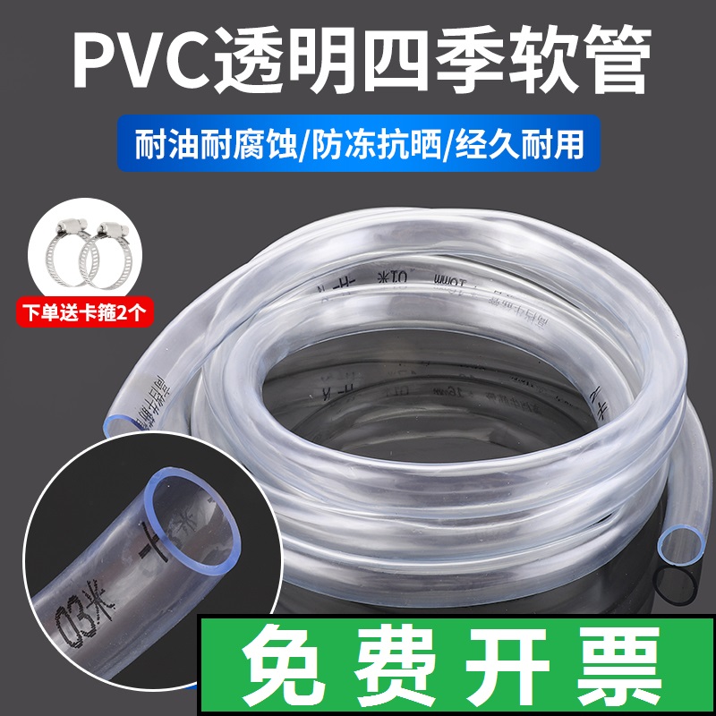 四季透明软管PVC塑料家用浇花洗车4/6分牛筋地暖排水防水胶管水管