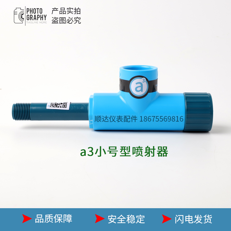 a3超级文丘里1:3 高密度养殖技术鱼池养殖曝气器增氧喷嘴2021新款