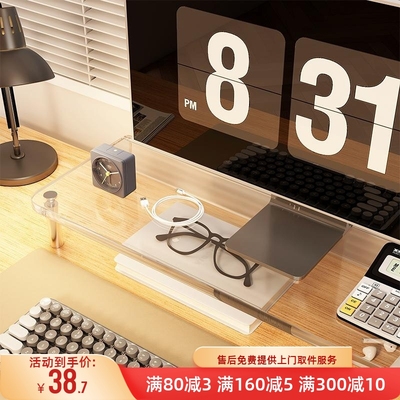 压克力显示器增高架台式电脑萤幕架办公室桌面置物架笔记本收纳层