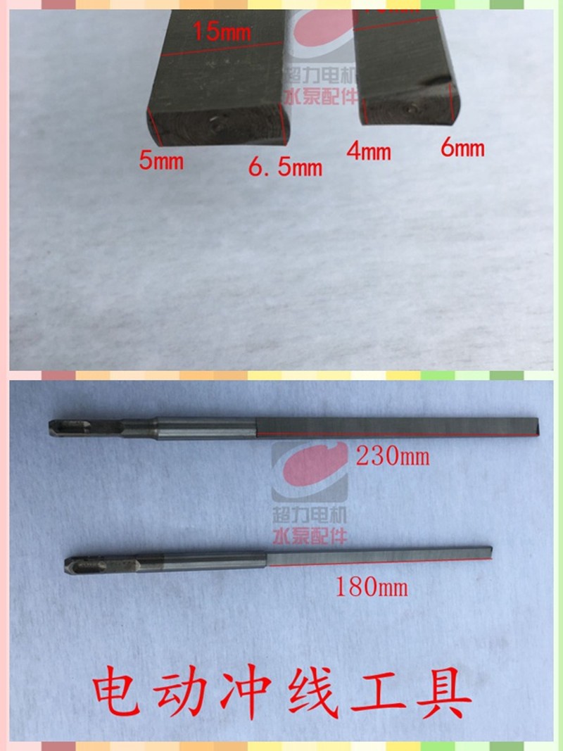 电机冲线工具电动拆线工具电镐冲线工具电机修理工具电动清槽针