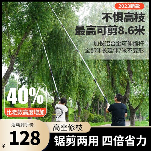 园林高枝剪高空手动伸缩树木果树修剪高枝锯艺园剪粗枝剪树枝专用