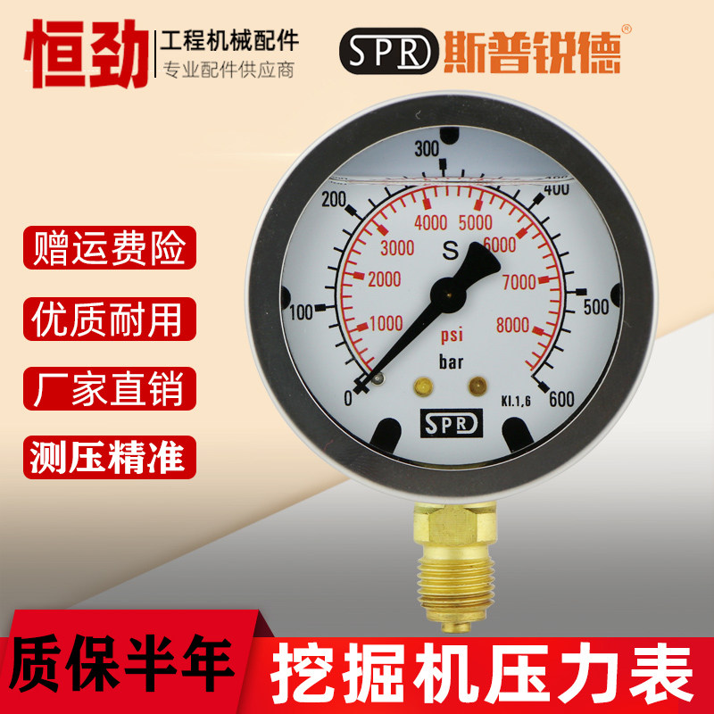 挖掘机测液压油压力表测试先导机油压力60 400 100公斤低压表套装,搬运/仓储/物流设备,其他起重搬运设备,淘宝优惠券,粉丝福利购,淘宝优惠卷