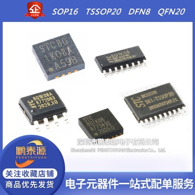 STC8G1K08-36I-SOP8 STC8G1K08A 38I SOP16 TSSOP20 DFN8 QFN20
