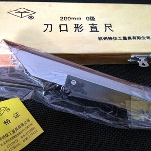 正品杭州特仪刀口形直尺 刀口平尺 刀口尺角尺 检验平尺 测量平尺