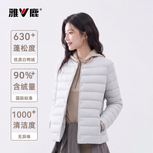 雅鹿轻便舒适休闲羽绒服内胆