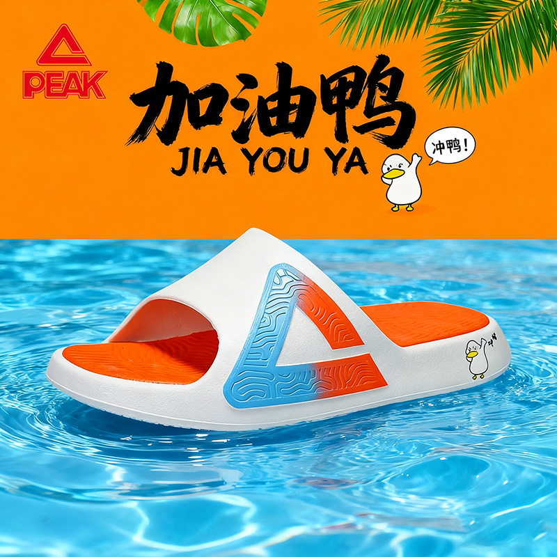 匹克拖鞋防滑四季2025新款外穿