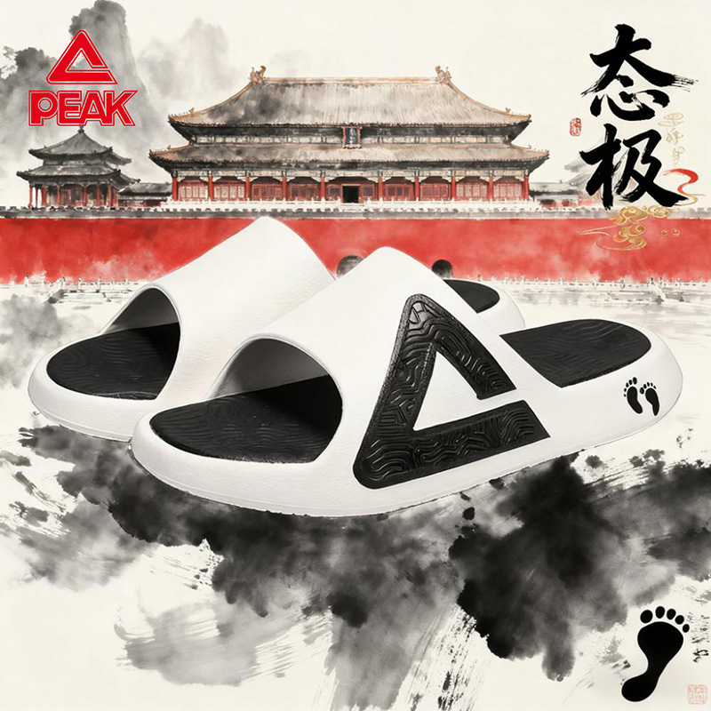 匹克态极男士新款家居外穿拖鞋