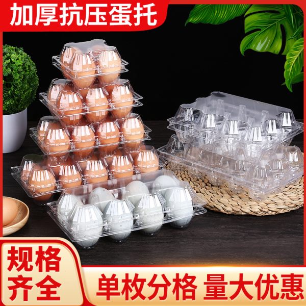 鸡蛋塑料盒一次性透明8枚鸡蛋鸭蛋托10枚鸡蛋包装盒pet蛋类打包盒