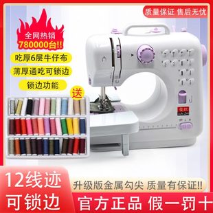 带锁边手动小型505a缝纫机 俊织家用电动多功能全自动带锁边台式